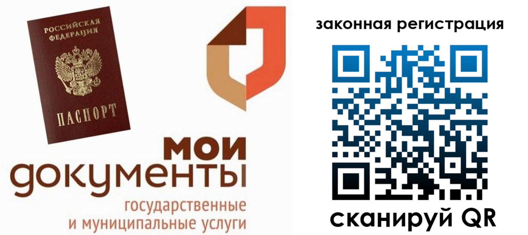 временная регистрация законно в Усинске