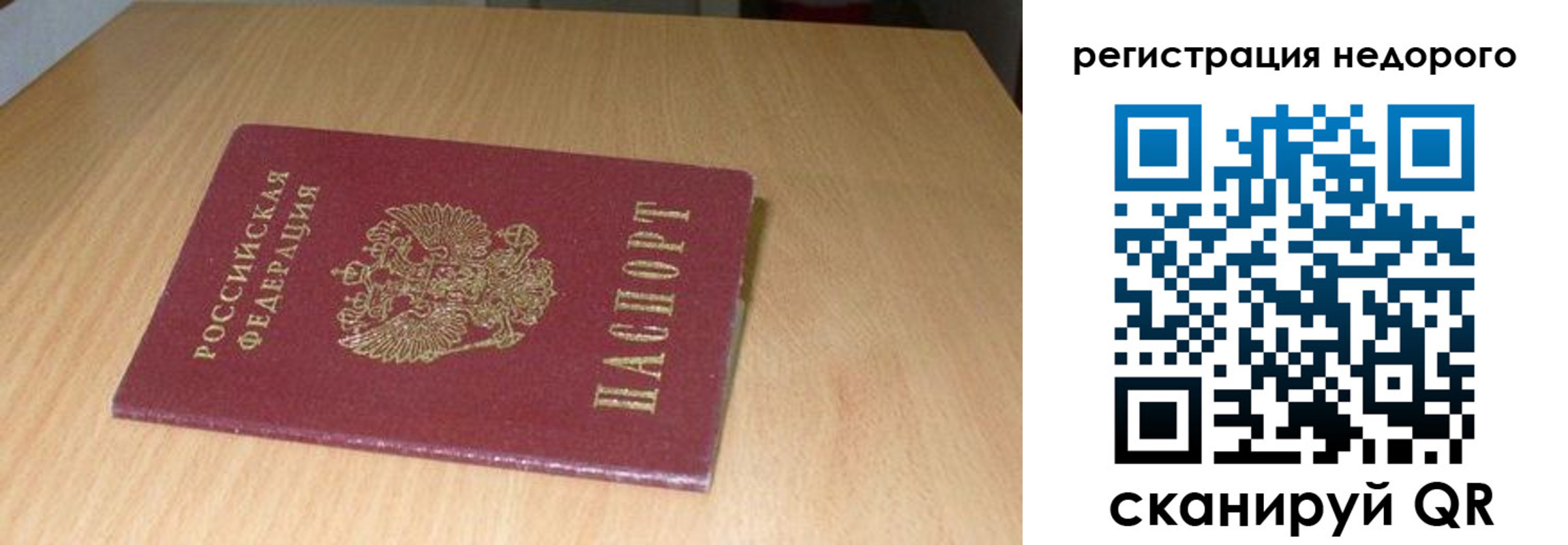 временная регистрация госуслуги в Усинске