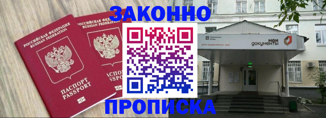 временная регистрация собственник в Усинске