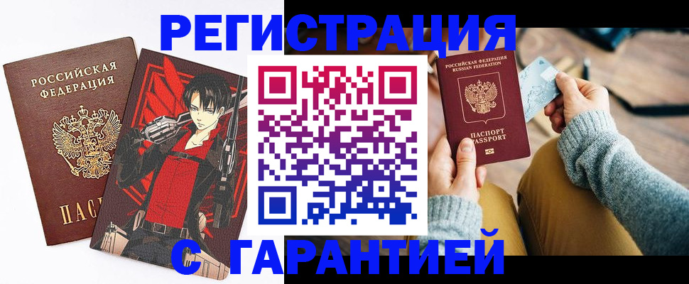 прописка иностранных граждан в Усинске