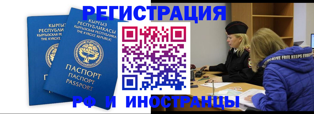 прописка для военкомата в Усинске