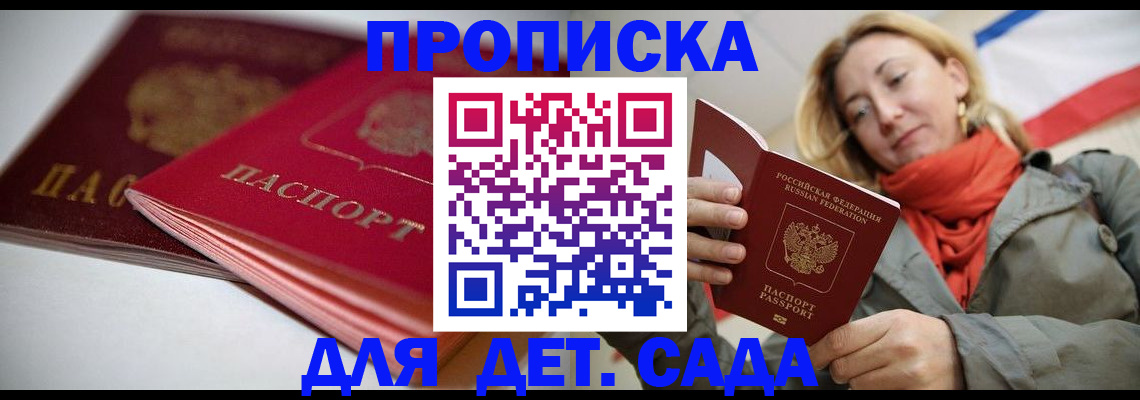 прописка в Усинске