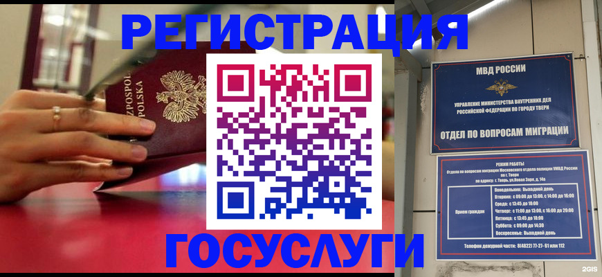 прописка от собственника в Усинске