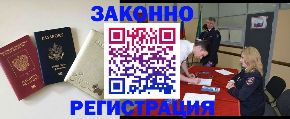 прописка для военкомата в Усинске
