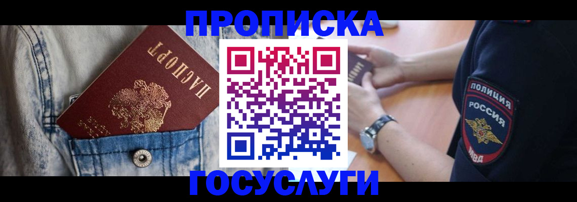 пропишу в квартире в Усинске