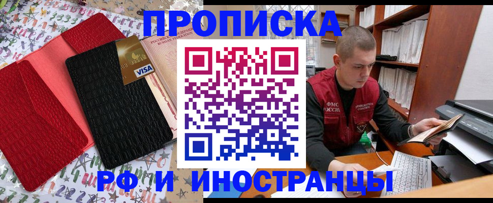 прописка в квартире в Усинске