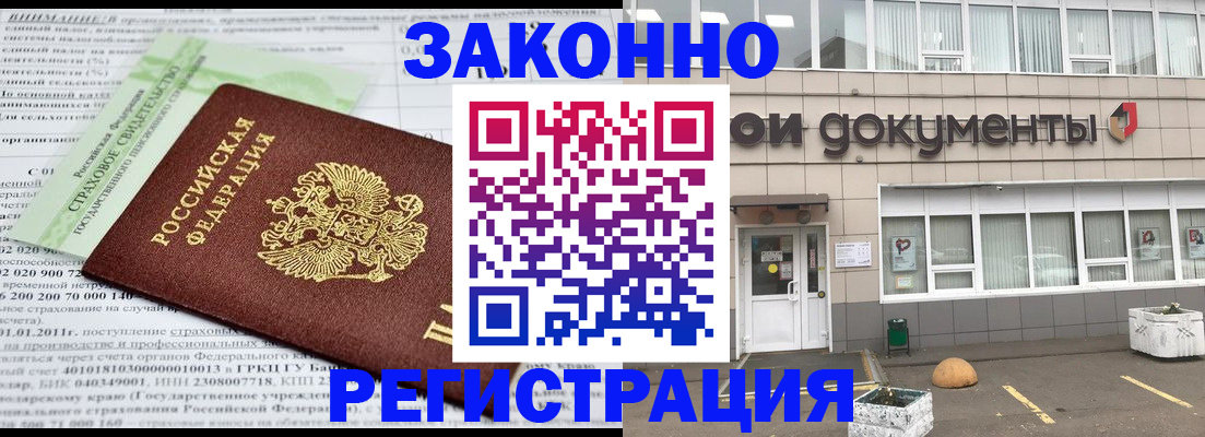 миграционный учет в Усинске