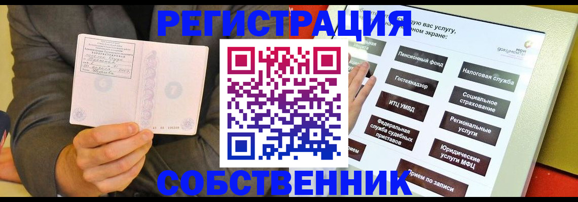прописка регистрация в Усинске